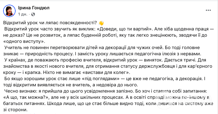 ''Учитель не повинен перетворювати дітей на декорації''. Психологиня, яка працювала директоркою школи, розкритикувала відкриті уроки
