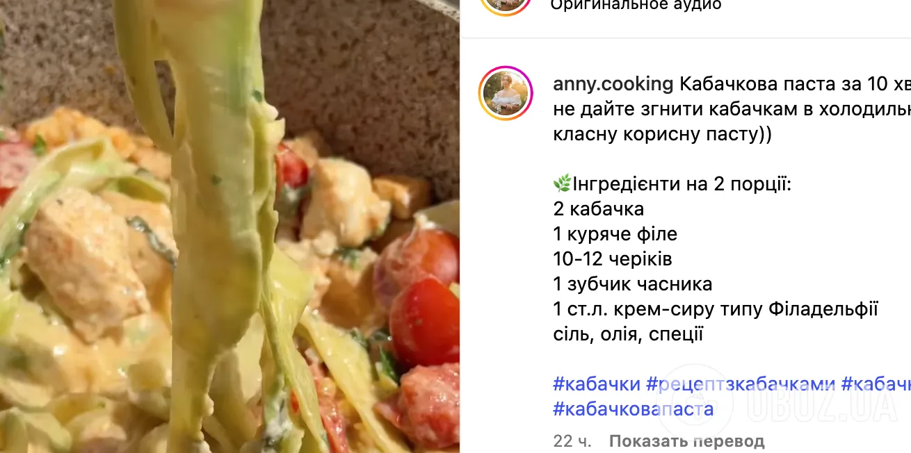 Рецепт страви