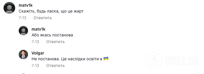 Сколько будет 7×8? Украинцев ошеломил ответ прохожих: ''в какой-то момент я даже поверила''
