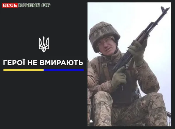 Перед загибеллю знищив майже десяток окупантів: у Кривому Розі попрощалися з захисником із бригади "Маґура". Фото