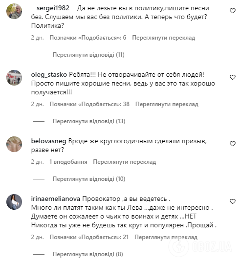 Друзі отримали повістки, а "еліта" відпочиває на віллі: Льова з "Бі-2" розсекретив, хто з пропагандистів виїхав з Росії