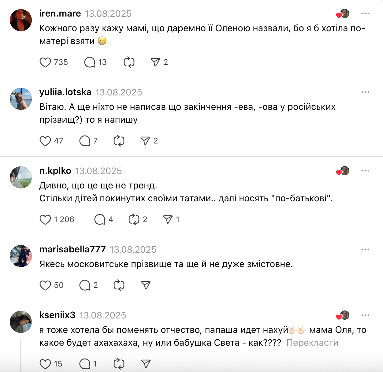 "На улице 2025 год": украинка вместо отчества взяла имя матери и взбудоражила сеть