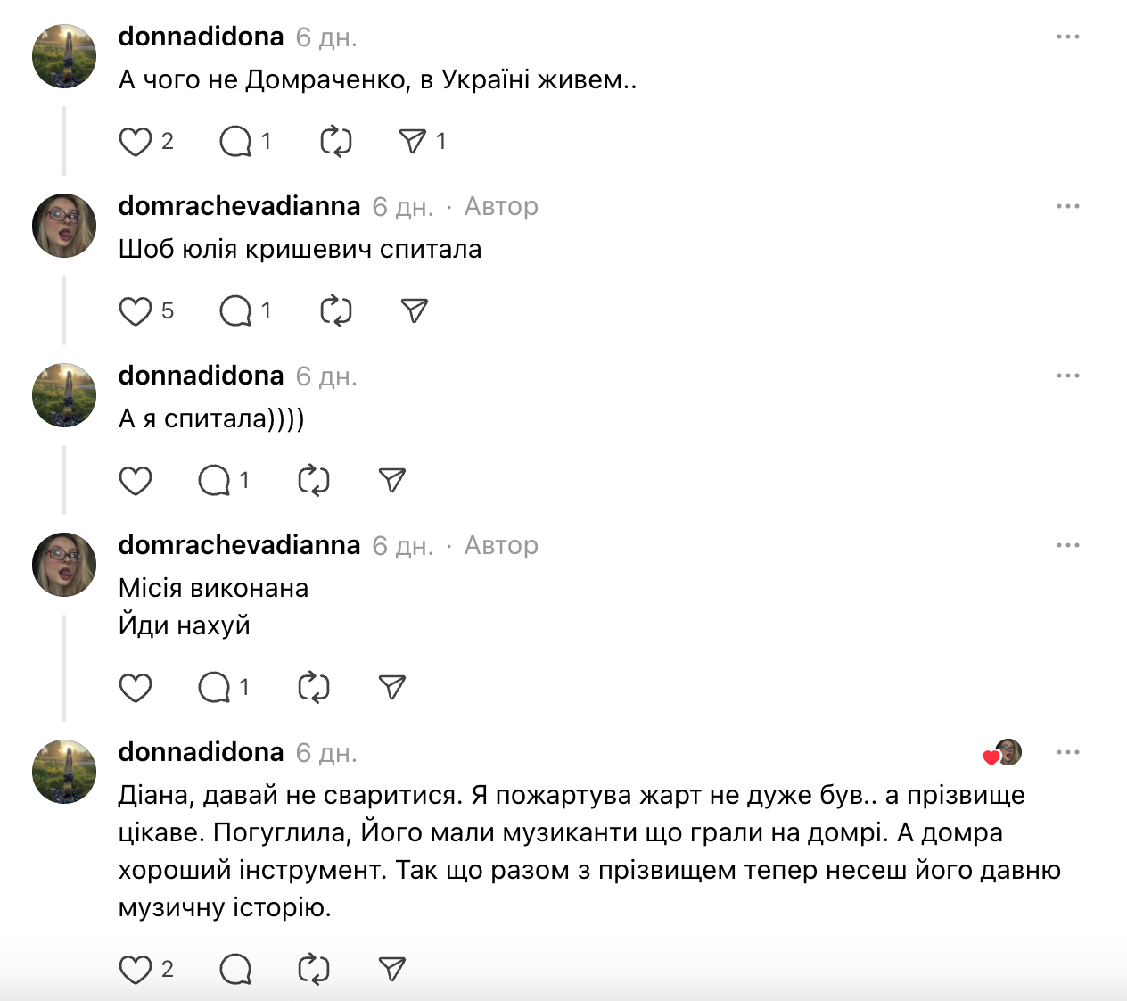 "На улице 2025 год": украинка вместо отчества взяла имя матери и взбудоражила сеть