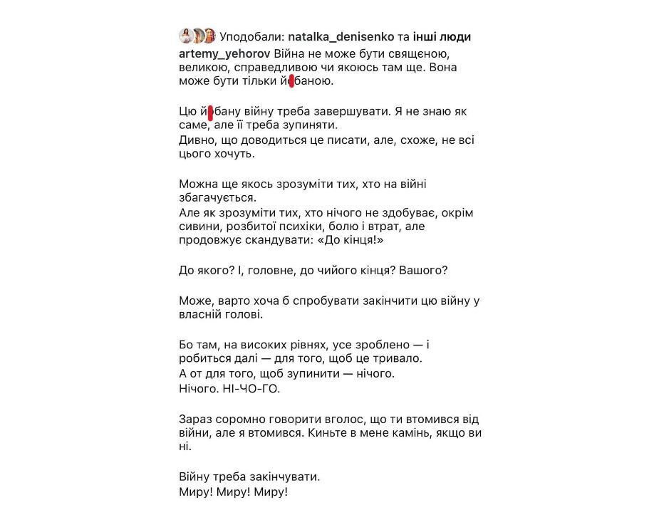 "Мені ледь не знесло голову". Артемій Єгоров – про свій допис у мережі про війну, що спричинив скандал, про зриви та дружину, яка старша на 15 років
