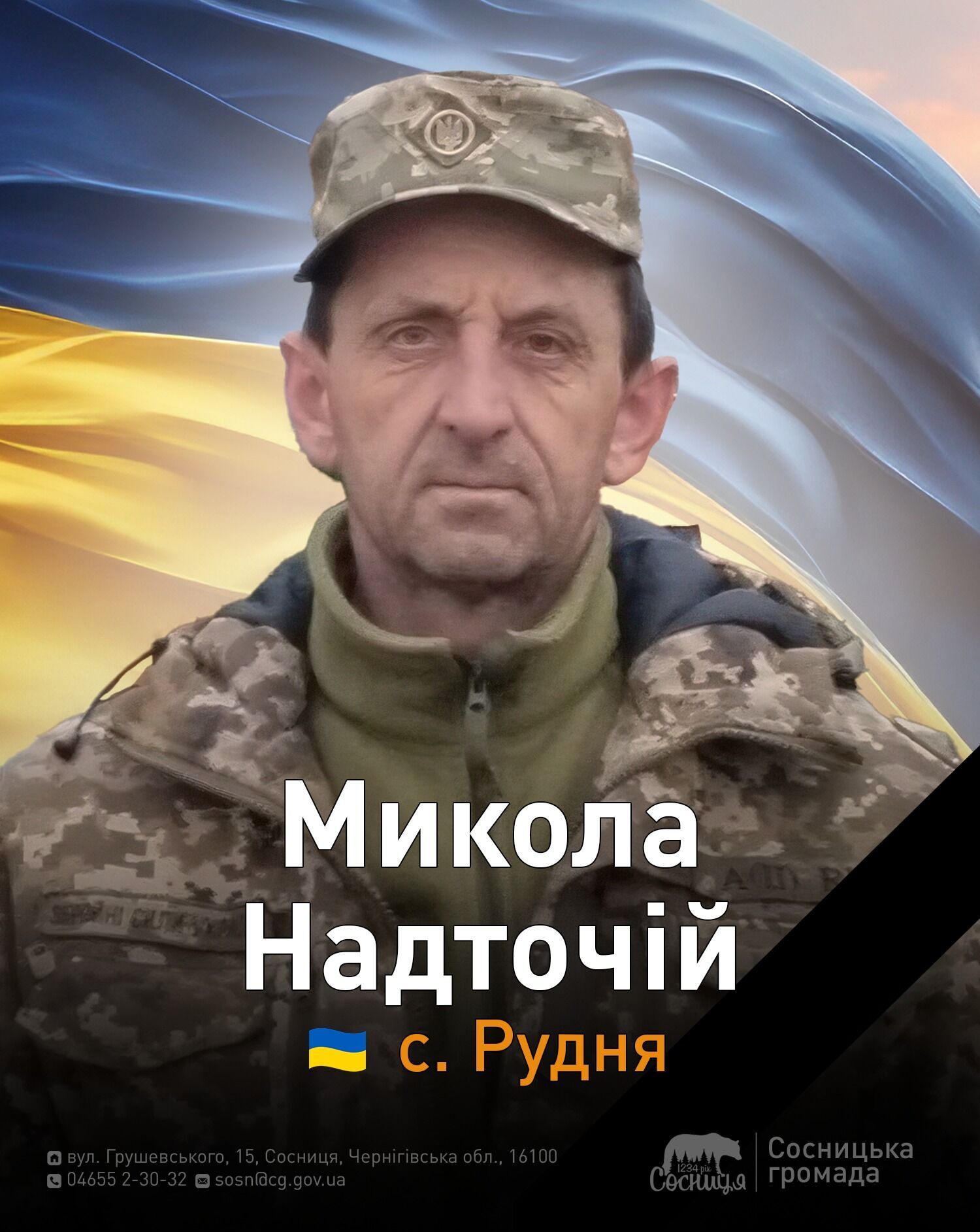 Скоро должен был праздновать день рождения: в больнице умер Герой с Черниговщины. Фото