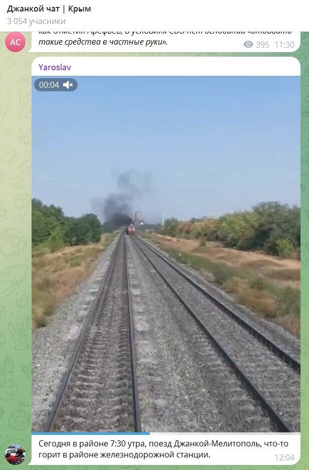 В Генштабе подтвердили удар по железной дороге в Крыму: нарушена логистика оккупантов. Фото и видео