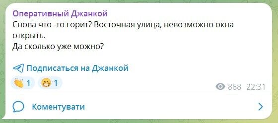 В Генштабе подтвердили удар по железной дороге в Крыму: нарушена логистика оккупантов. Фото и видео