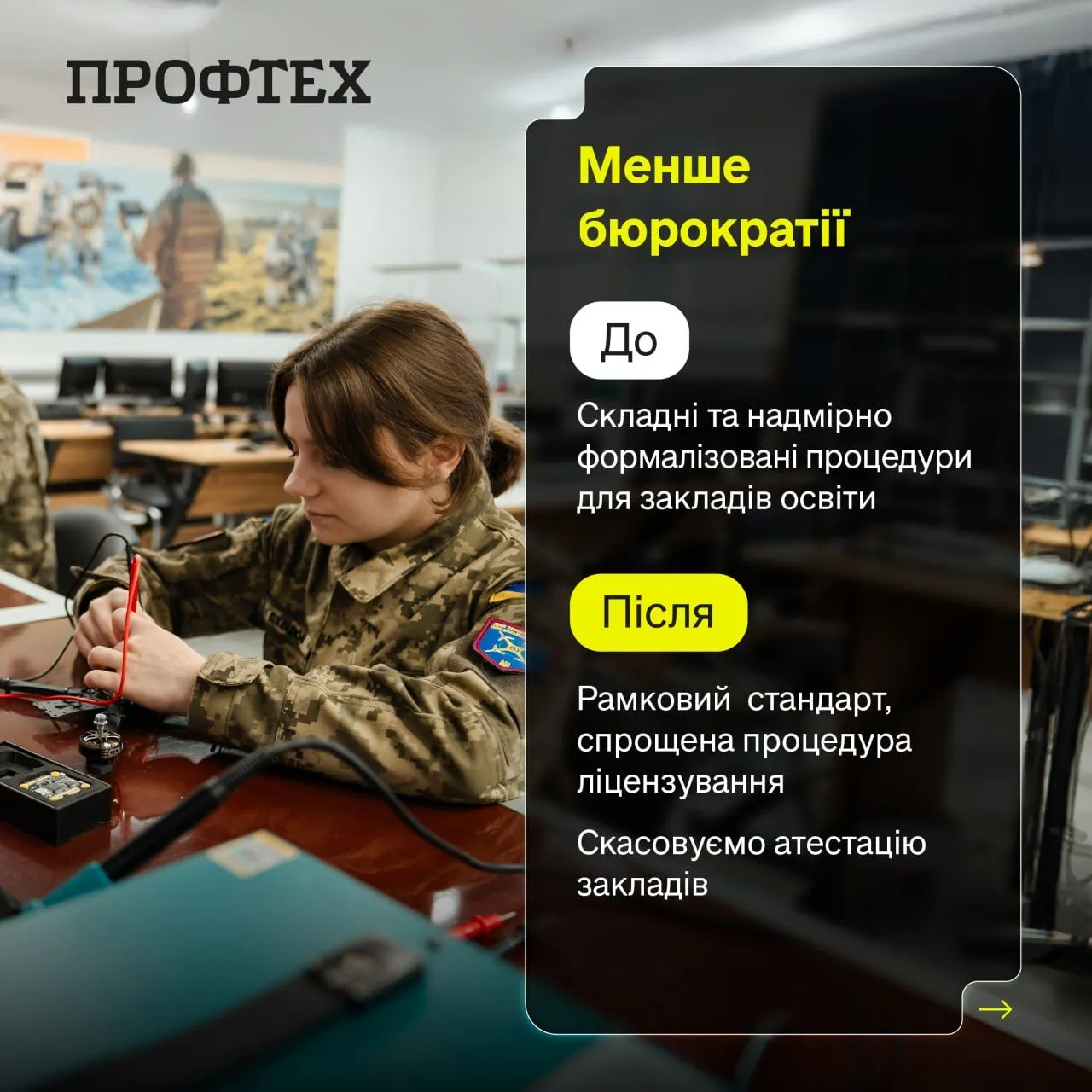 ПТУ и ''бурсы'' отошли в прошлое: как изменится профессиональное образование в Украине