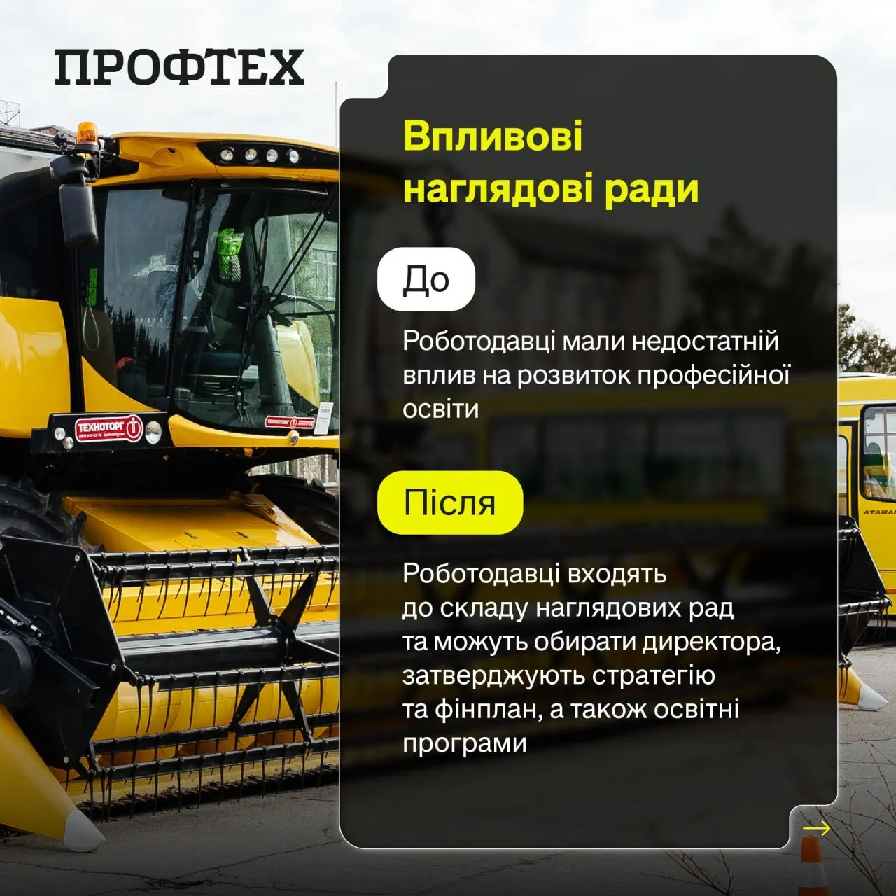 ПТУ и ''бурсы'' отошли в прошлое: как изменится профессиональное образование в Украине