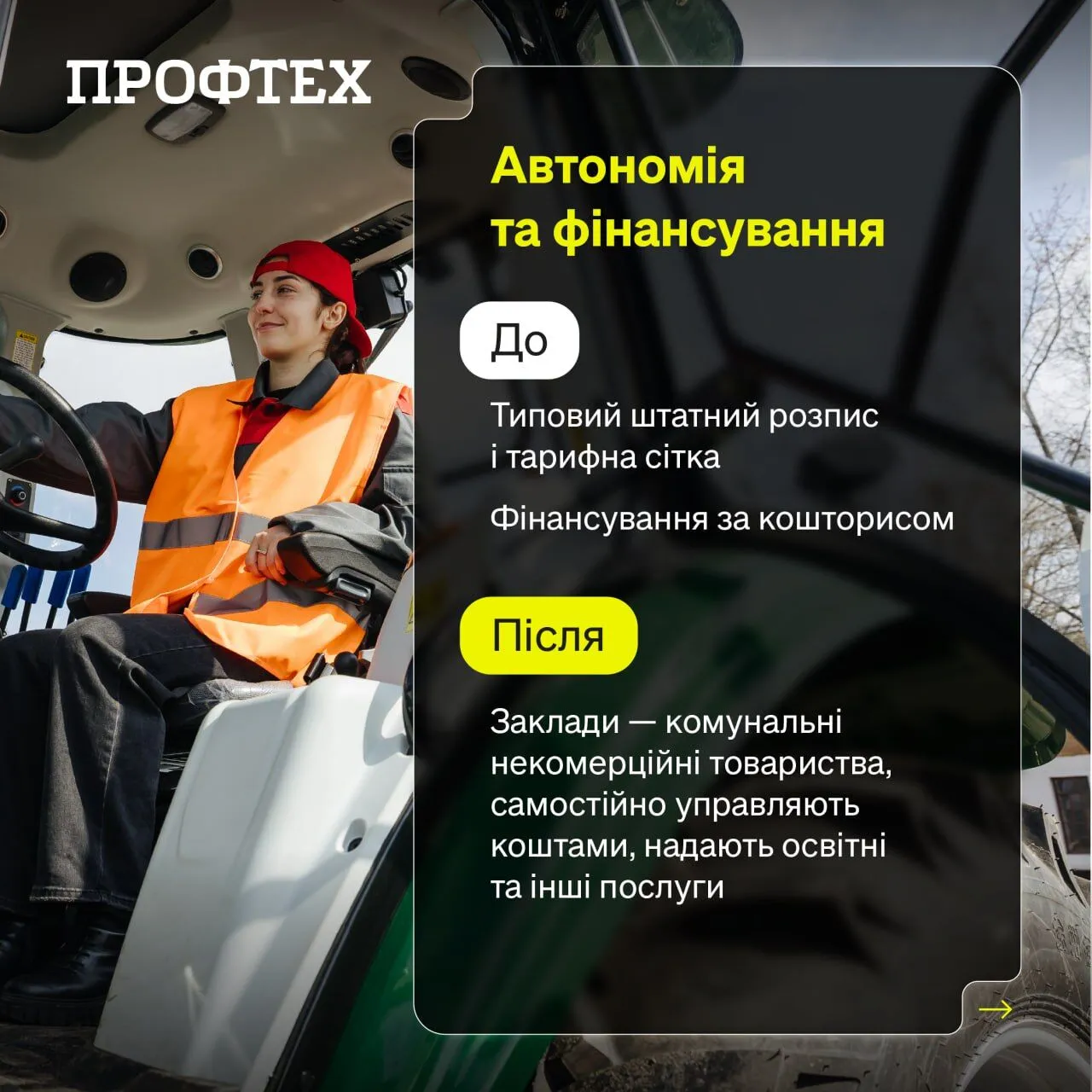 ПТУ и ''бурсы'' отошли в прошлое: как изменится профессиональное образование в Украине