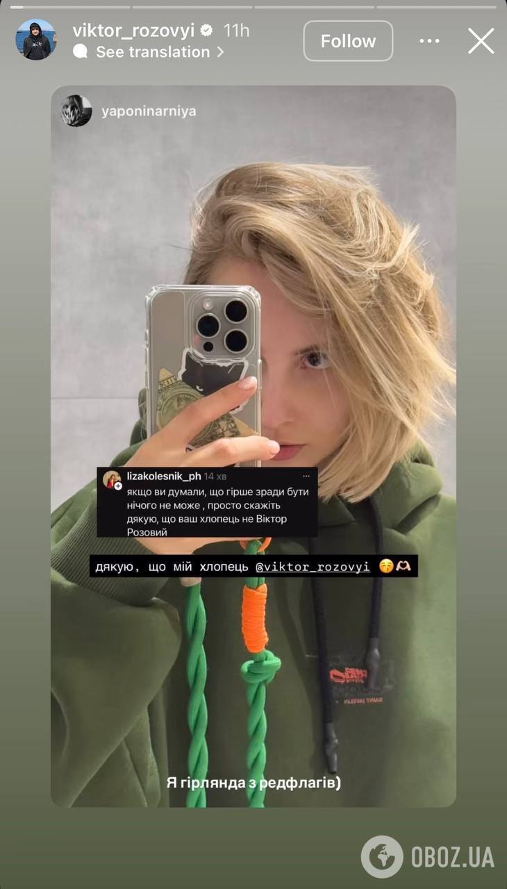 Тяжелораненый Виктор Розовый показал свою новую девушку через три месяца после разрыва с женой: что о ней известно