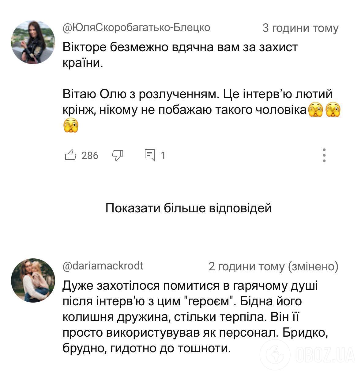 Скандал с Виктором Розовым: из-за каких слов интервью с ним пришлось удалить и как на откровения ветерана отреагировали в сети