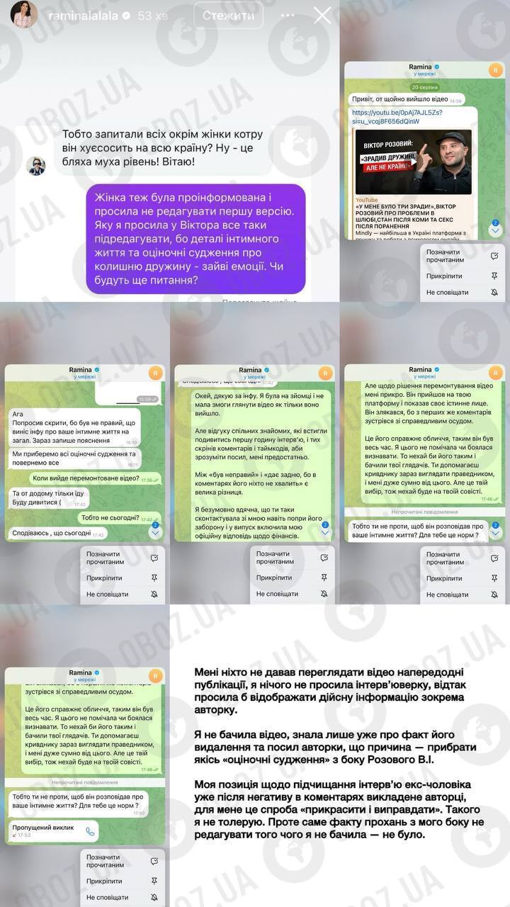 Колишня дружина Віктора Розового показала листування з Раміною одразу після резонансного інтервʼю. Фото