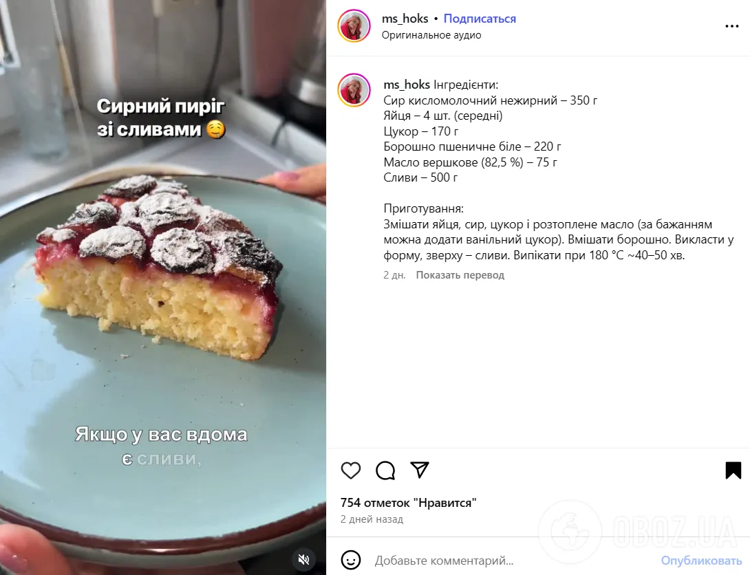 Лінивий сливовий пиріг з кисломолочним сиром: готується лічені хвилини