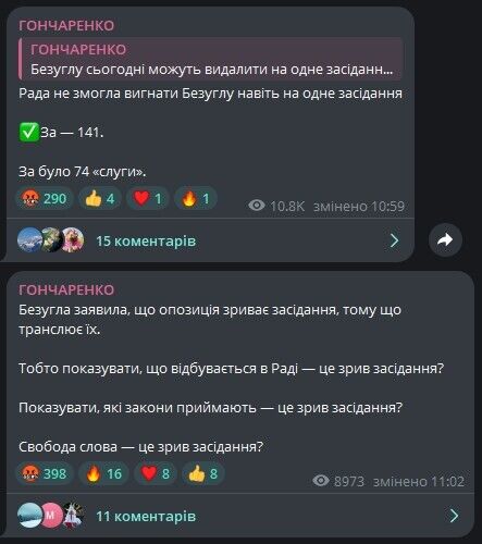 Безугла