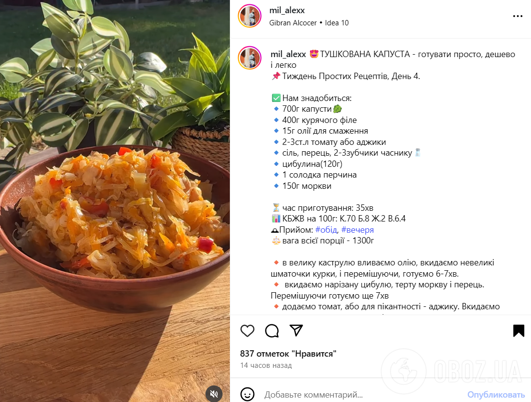 С каким мясом вкусно потушить капусту: бюджетный и очень простой рецепт
