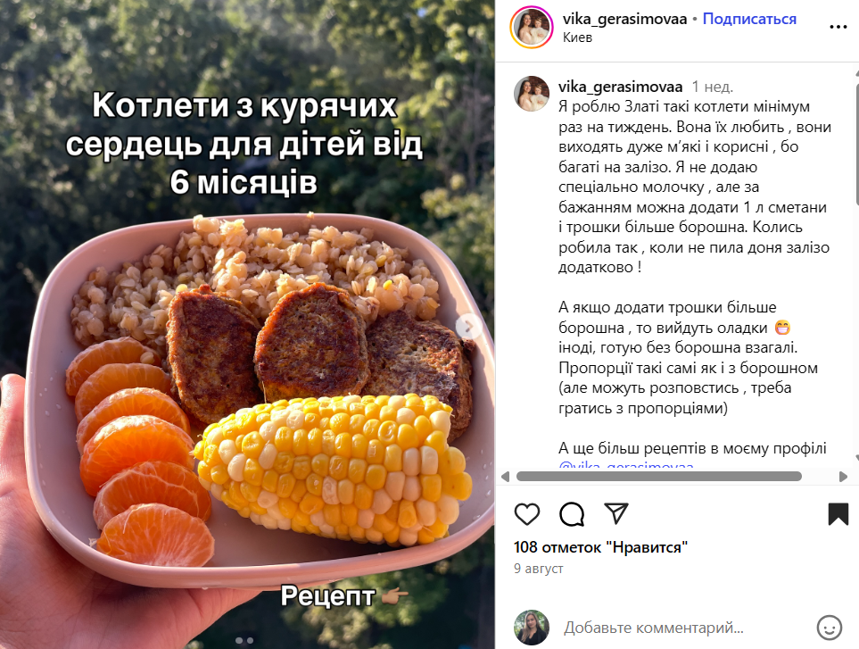 Диетические котлеты, которые точно полюбит ваш ребенок: из чего приготовить