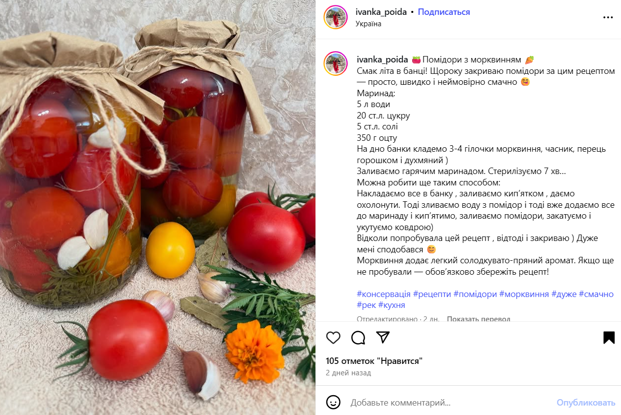 Самые вкусные помидоры на зиму с морковной ботвой: точные пропорции маринада