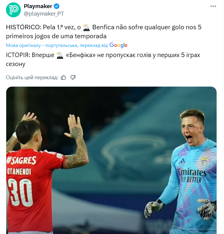 Вратарь сборной Украины отбил все удары в матче Лиги чемпионов и установил исторический рекорд. Видео