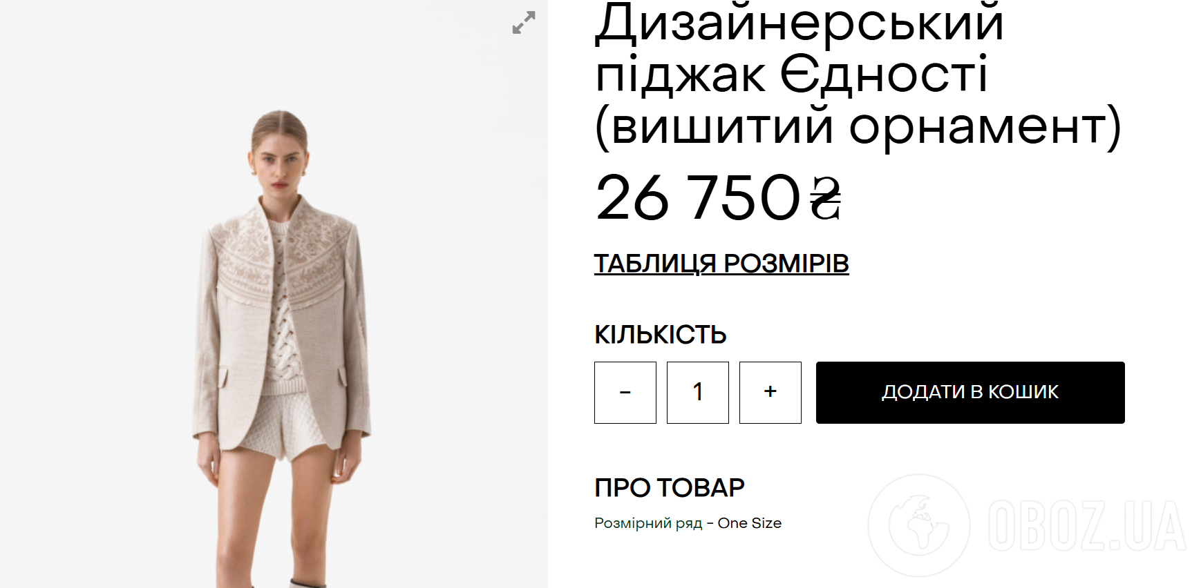 С этническими мотивами: Елена Зеленская поразила роскошным образом в вышитом пиджаке от украинского бренда. Фото