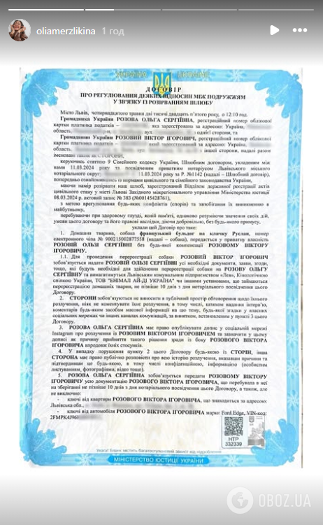 Стало відомо, як ексдружина Віктора Розового відреагувала на скандальне інтервʼю з інтимними подробицями їхнього життя