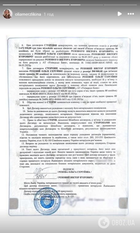 Стало відомо, як ексдружина Віктора Розового відреагувала на скандальне інтервʼю з інтимними подробицями їхнього життя