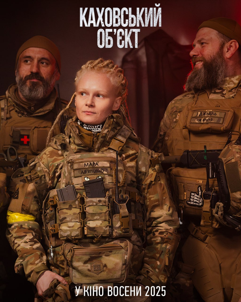 "Каховский объект": вышел трейлер антисоветского зомби-муви