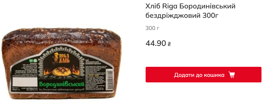 Скільки коштує хліб в Auchan