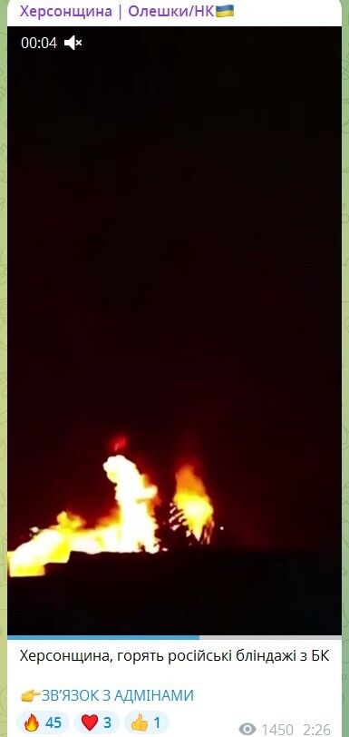 В Новой Каховке и Голой Пристани прогремели взрывы: сообщают о прилетах по оккупантам. Видео