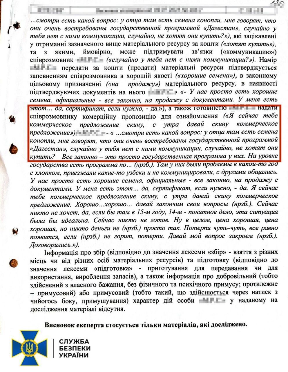 СБУ обнародовала новые доказательства по делу чиновника НАБУ, который подозревается в торговле с Россией: что известно о "схеме"