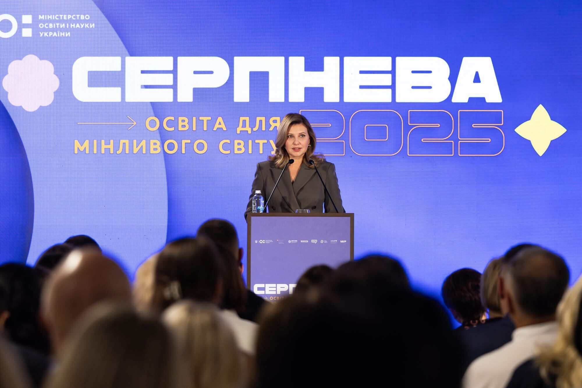 Образование для меняющегося мира: в Киеве состоялась ежегодная образовательная конференция "Августовская–2025"