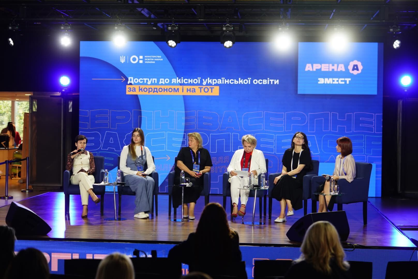 Образование для меняющегося мира: в Киеве состоялась ежегодная образовательная конференция "Августовская–2025"