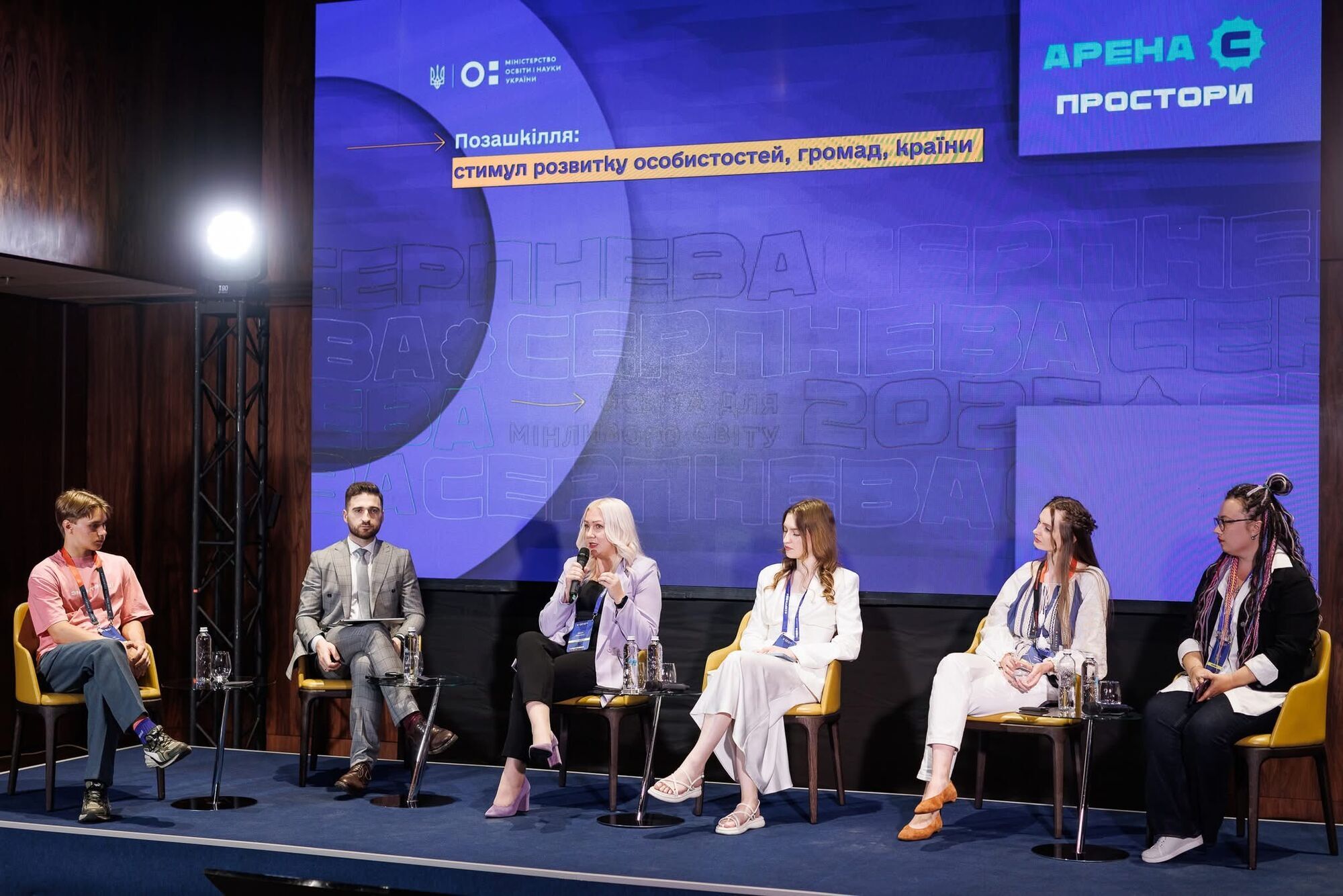 Образование для меняющегося мира: в Киеве состоялась ежегодная образовательная конференция "Августовская–2025"