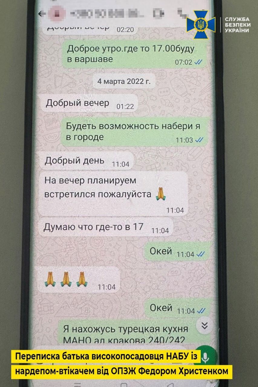 СБУ обнародовала новые доказательства по делу чиновника НАБУ, который подозревается в торговле с Россией: что известно о "схеме"