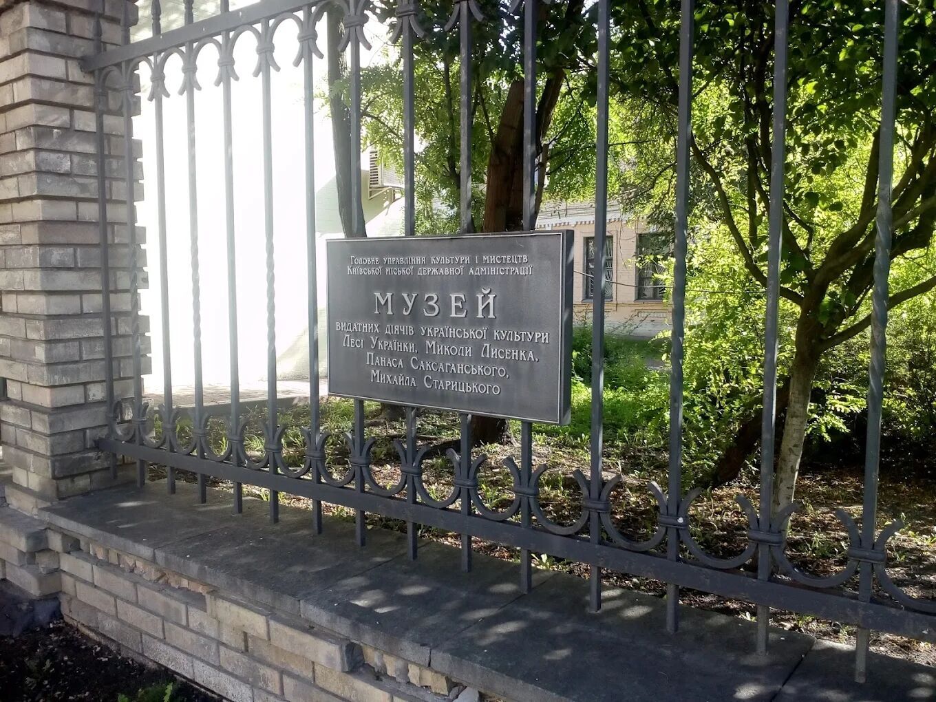 Жили и творили Украинка, Лысенко, Старицкий и Саксаганский: в Киеве прокуратура остановила застройку рядом с уникальным музеем. Фото