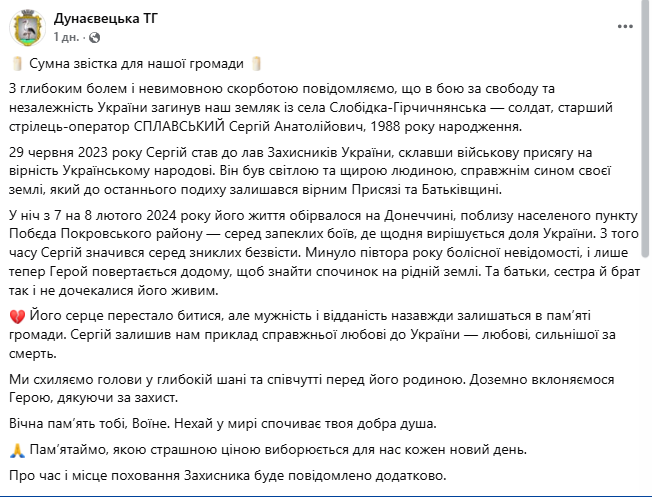 Йому назавжди буде 35: у боях на Покровському напрямку загинув захисник із Хмельниччини. Фото