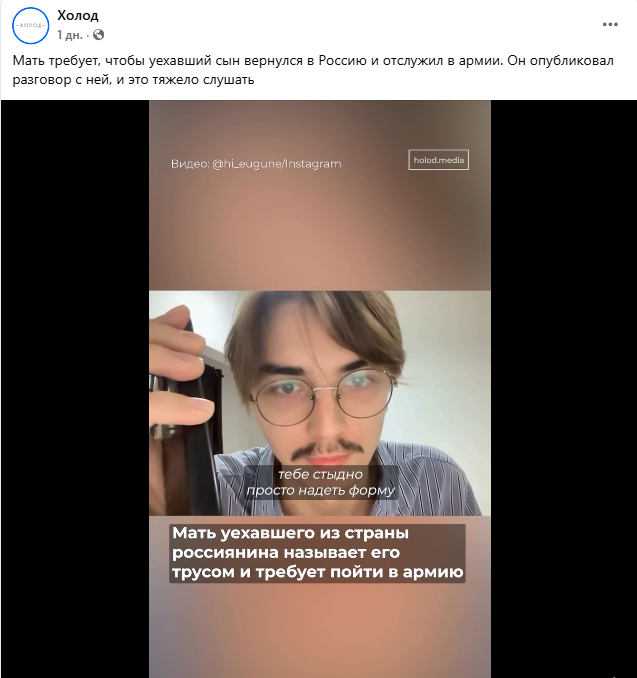 "Ти боягуз": росіянка накинулася на сина, який втік із Росії, з вимогою піти в армію Путіна. Відео