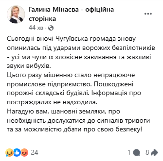 Вночі Росія атакувала Україну понад пів сотнею дронів: знешкоджено 46, є влучання на 4 локаціях