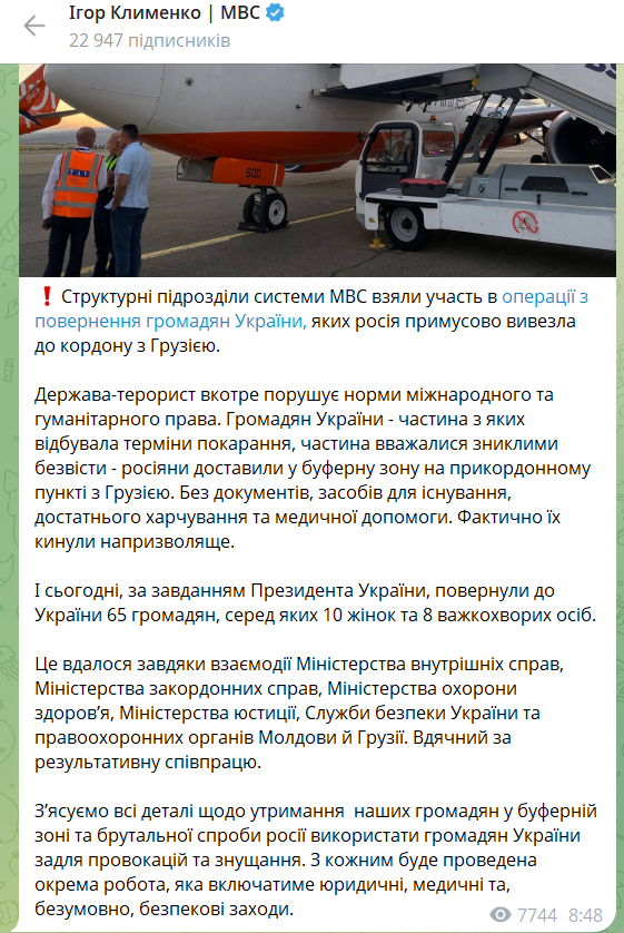 В Украину вернули группу граждан, которых Россия принудительно вывезла к границе с Грузией: среди них тяжелобольные. Фото