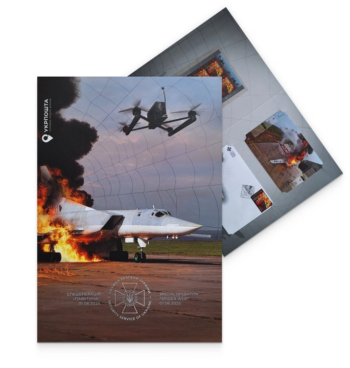 "Укрпошта" випустила буклет із марками, присвяченими спецоперації СБУ "Павутина"