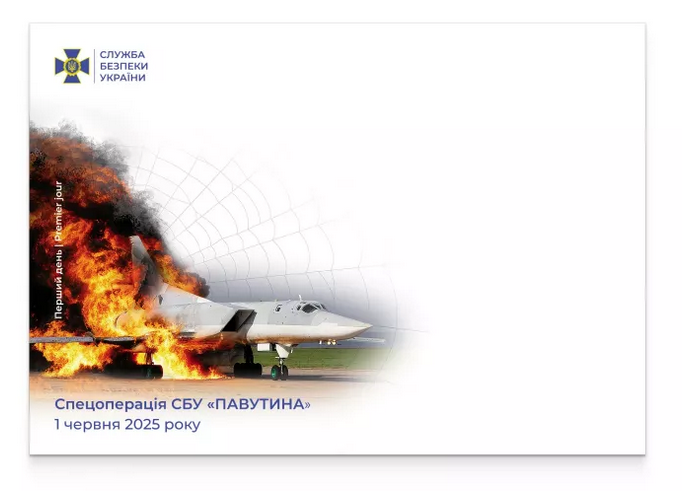 Скільки коштує конверт "Павутина"