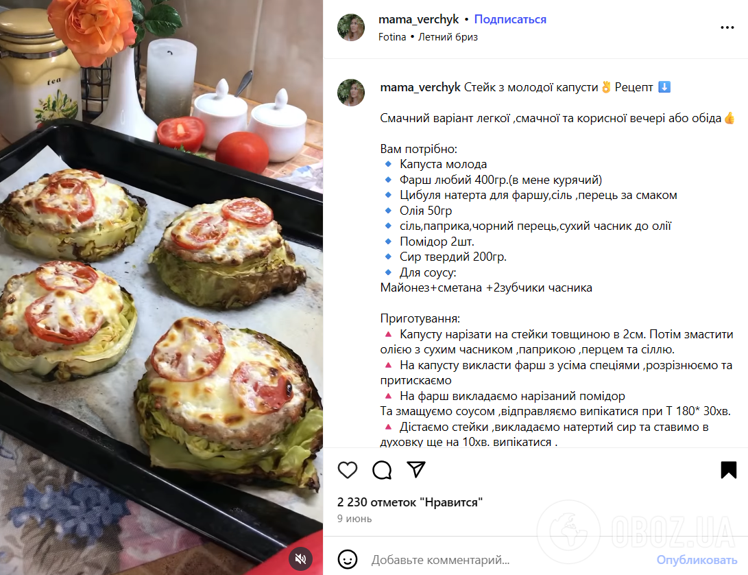 Вкусные стейки из капусты в духовке: добавьте любимый фарш и сочные помидоры