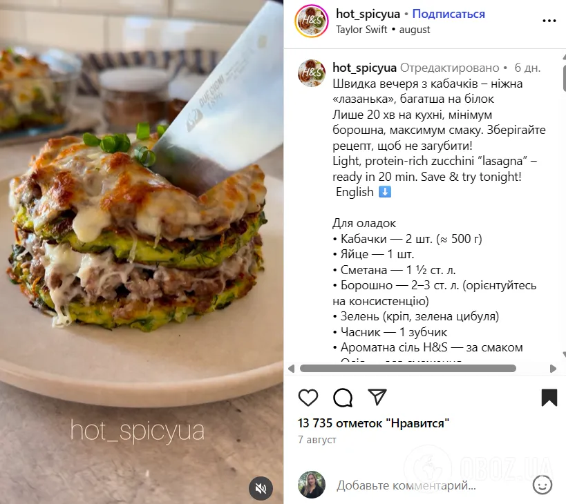 Что вкусно и быстро приготовить на ужин из кабачков: делимся оригинальным рецептом