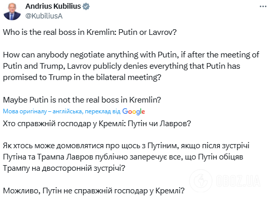 "Непонятно, кто на самом деле руководит": после заявлений Лаврова еврокомиссар озвучил сомнения относительно власти Путина
