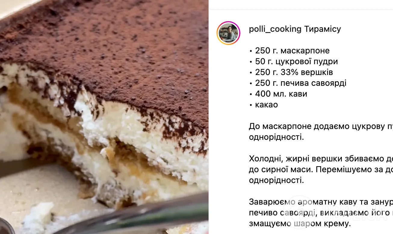 Рецепт десерта