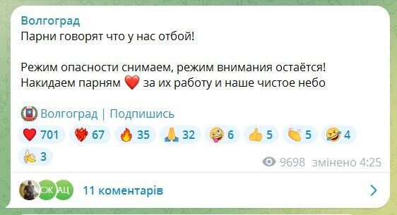 Під ударом була залізнична станція: дрони атакували Волгоградську область