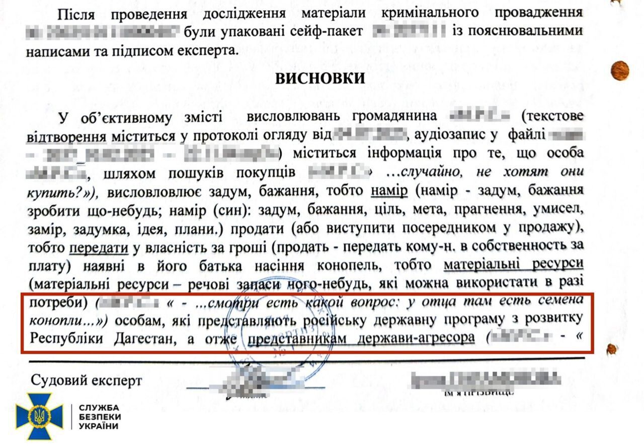 СБУ обнародовала новые доказательства по делу чиновника НАБУ, который подозревается в торговле с Россией: что известно о "схеме"