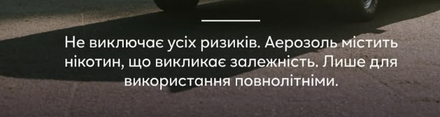 Кино, пустыня и кастомные девайсы – чем удивляла одесситов стилизованная заправка IQOS