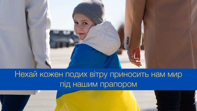 С Днем Государственного Флага: короткие поздравления для украинцев