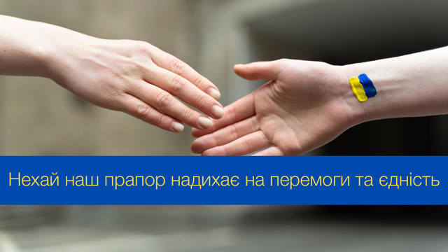 С Днем Государственного Флага: короткие поздравления для украинцев